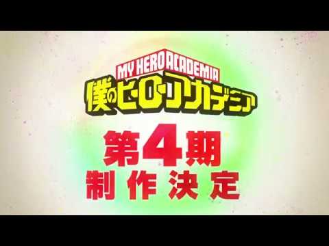 فيديو أنمي Boku no Hero Academia 4