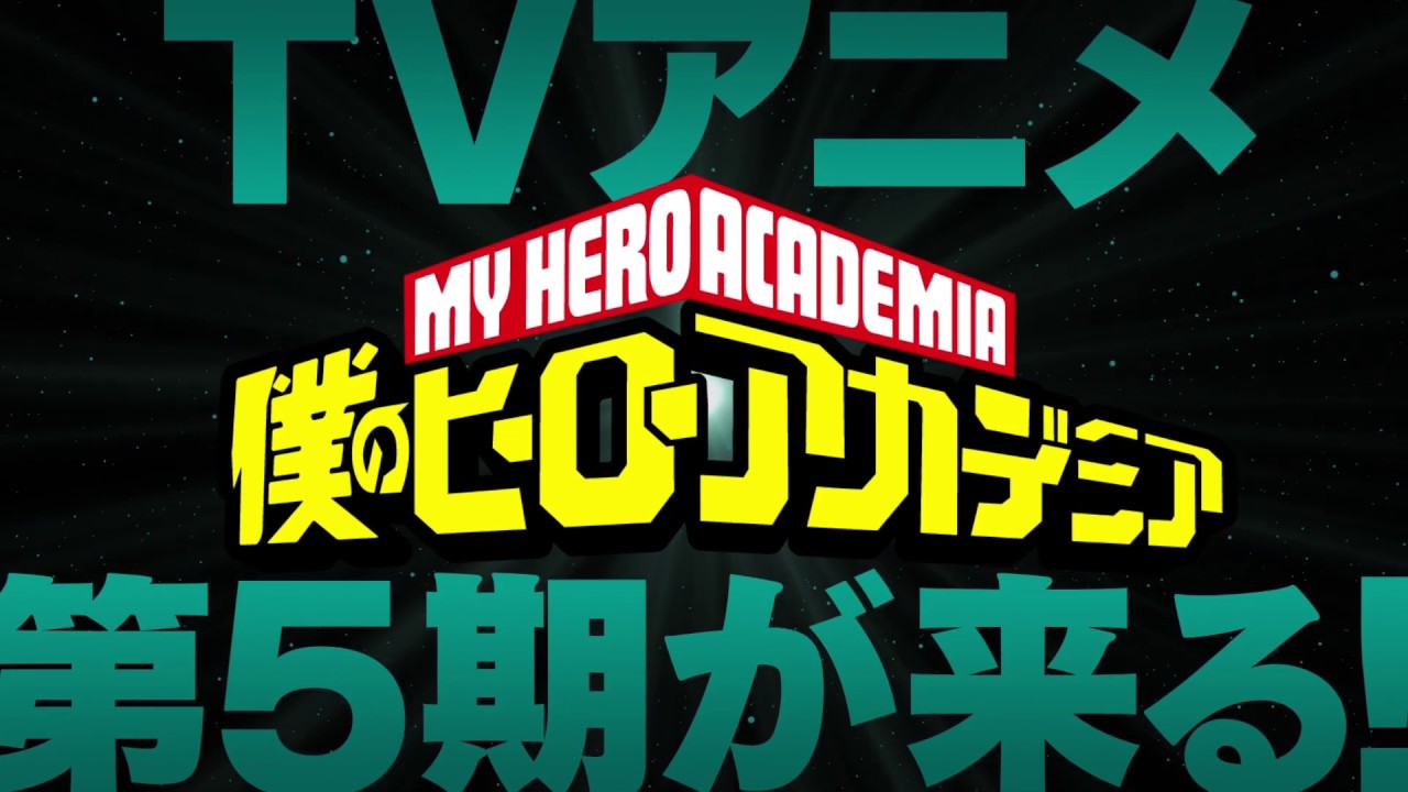 فيديو أنمي Boku no Hero Academia 5