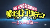 فيديو أنمي boku-no-hero-academia-movie-1-futari-no-hero