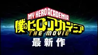 فيديو أنمي boku-no-hero-academia-movie-2-heroesrising