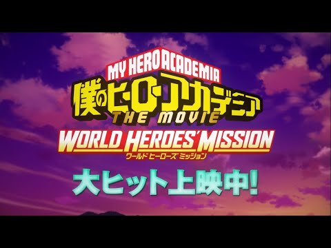 فيديو أنمي Boku no Hero Academia Movie 3