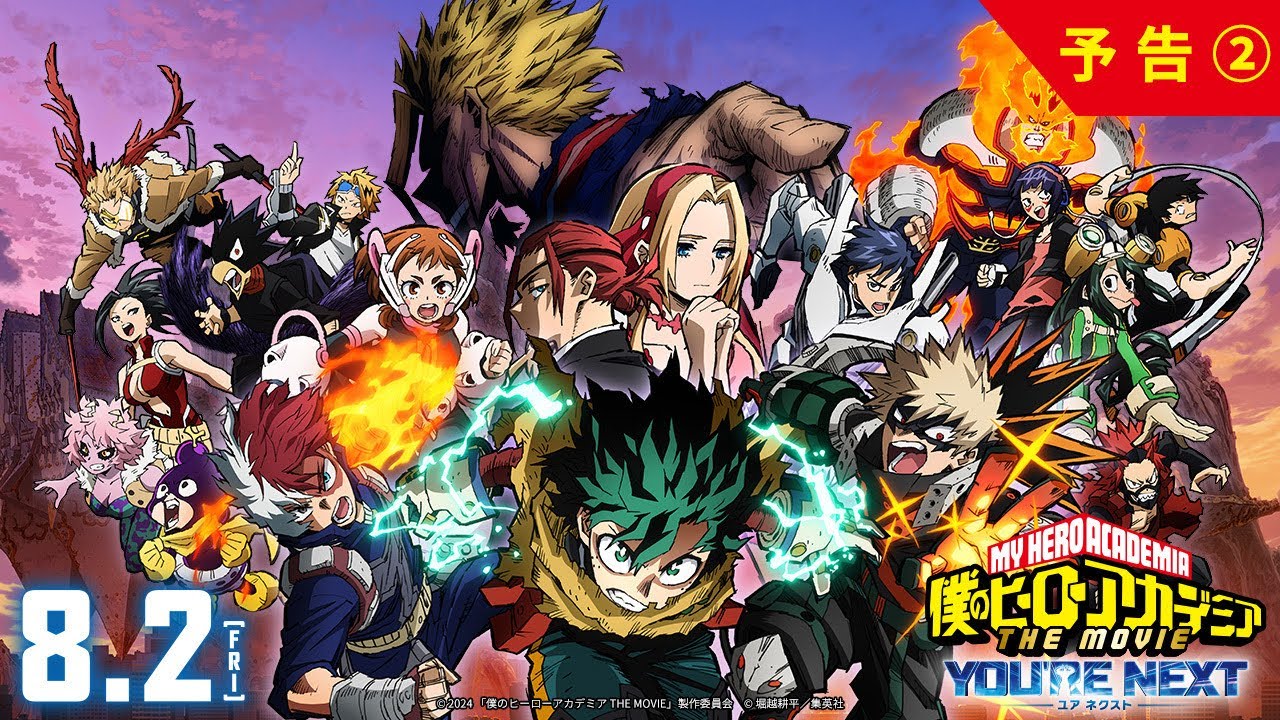 فيديو أنمي Boku no Hero Academia Movie 4