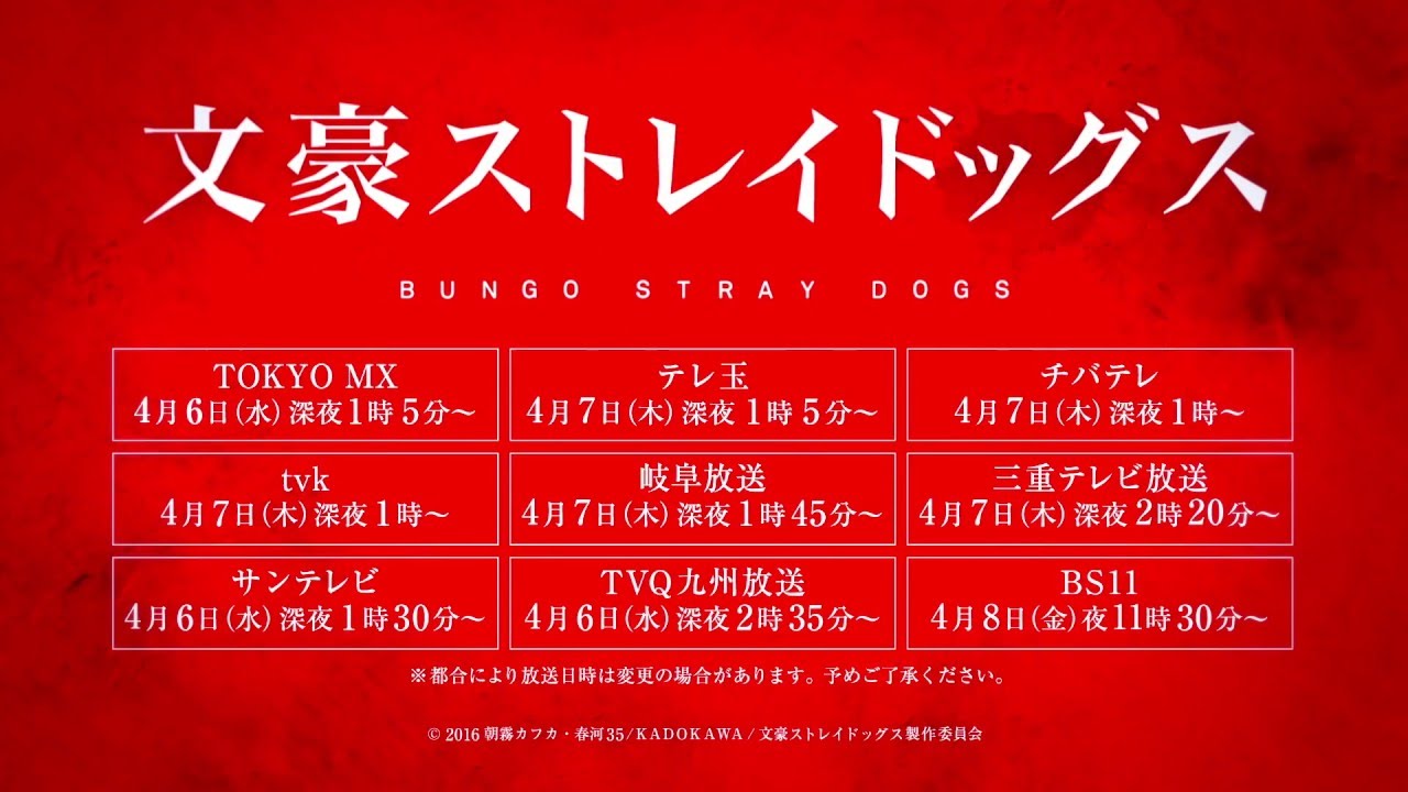 فيديو أنمي Bungou Stray Dogs