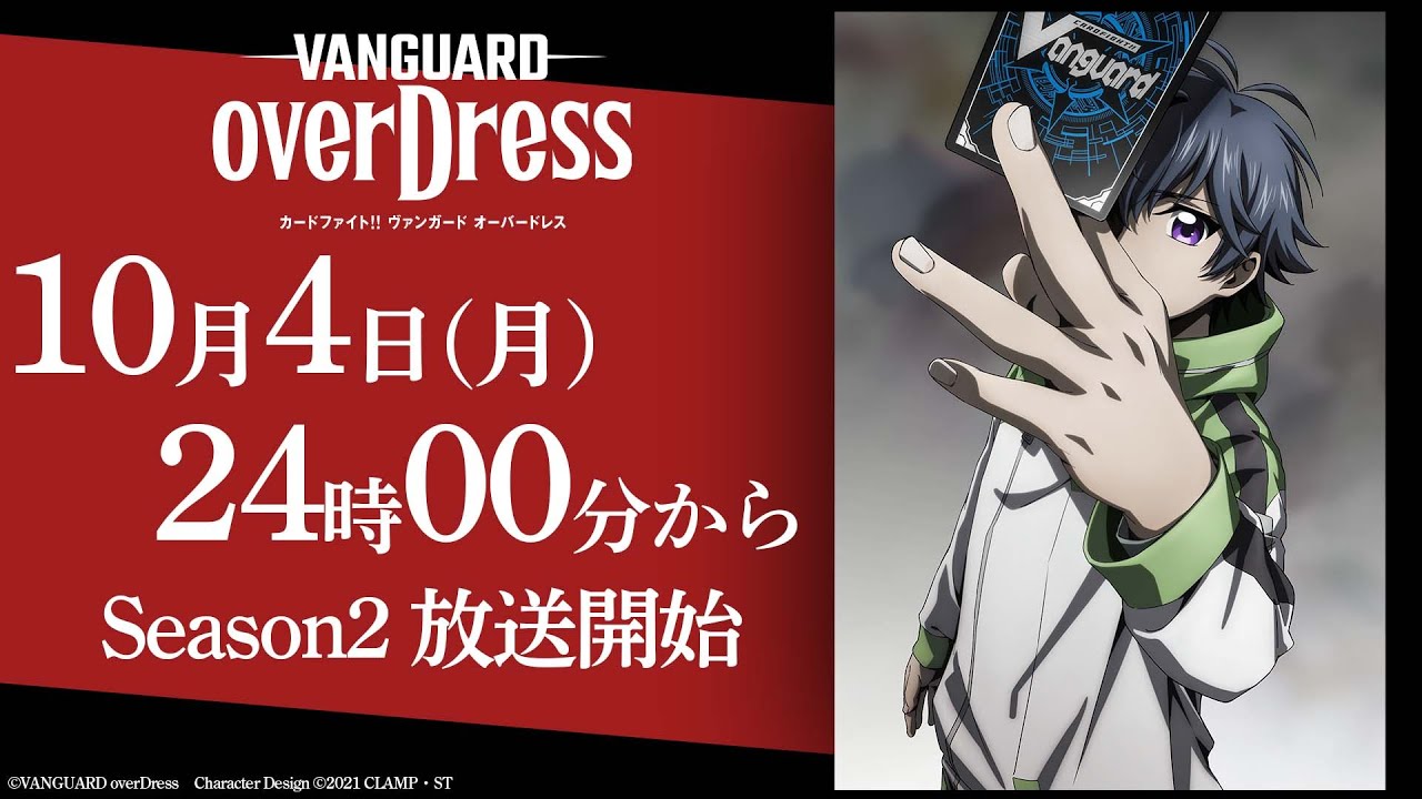 فيديو أنمي Cardfight!! Vanguard: overDress 2