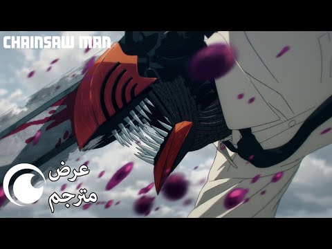 فيديو أنمي Chainsaw Man