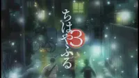 فيديو أنمي chihayafuru-3