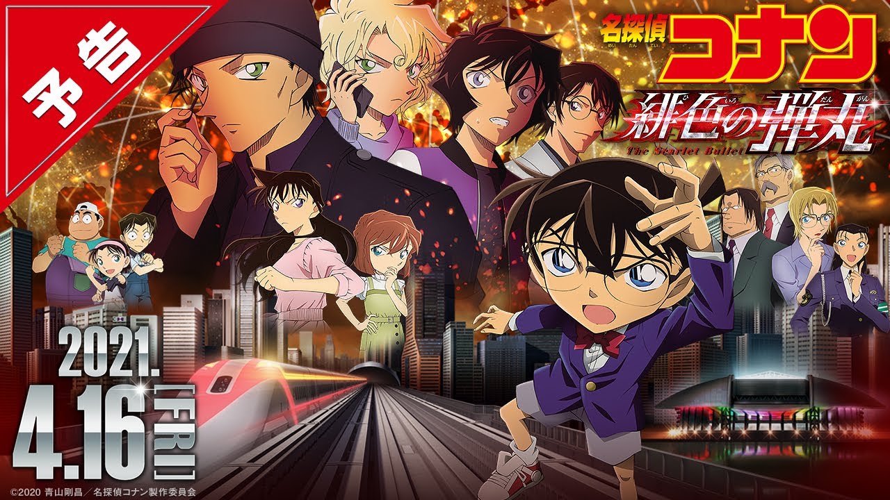 فيديو أنمي Detective Conan Movie 24