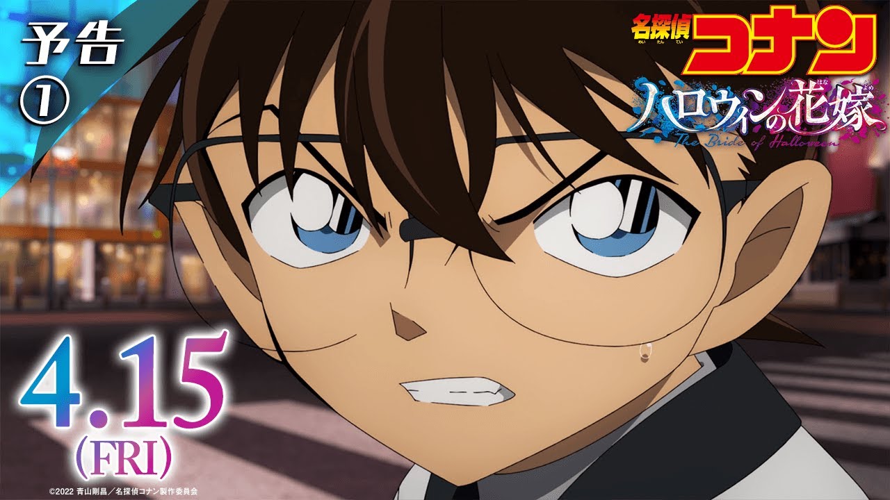 فيديو أنمي Detective Conan Movie 25