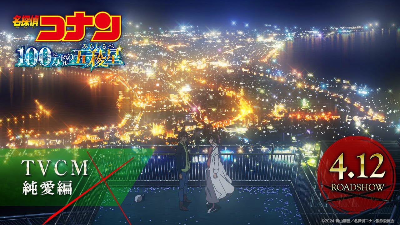 فيديو أنمي Detective Conan Movie 27