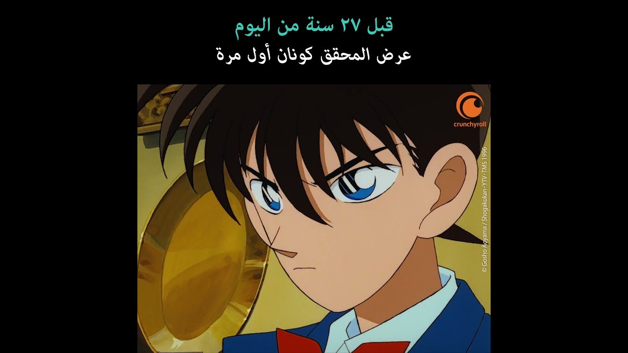 فيديو أنمي Detective Conan