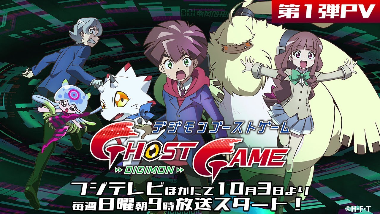 فيديو أنمي Digimon Ghost Game