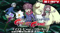 فيديو أنمي digimon-ghost-game