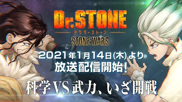 dr-stone-stone-wars
