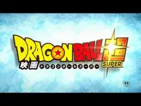 فيديو أنمي dragon-ball-super-broly