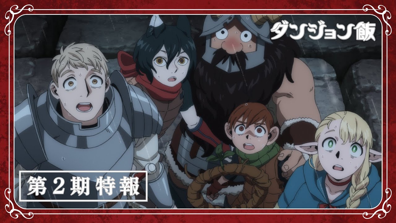 فيديو أنمي Dungeon Meshi 2