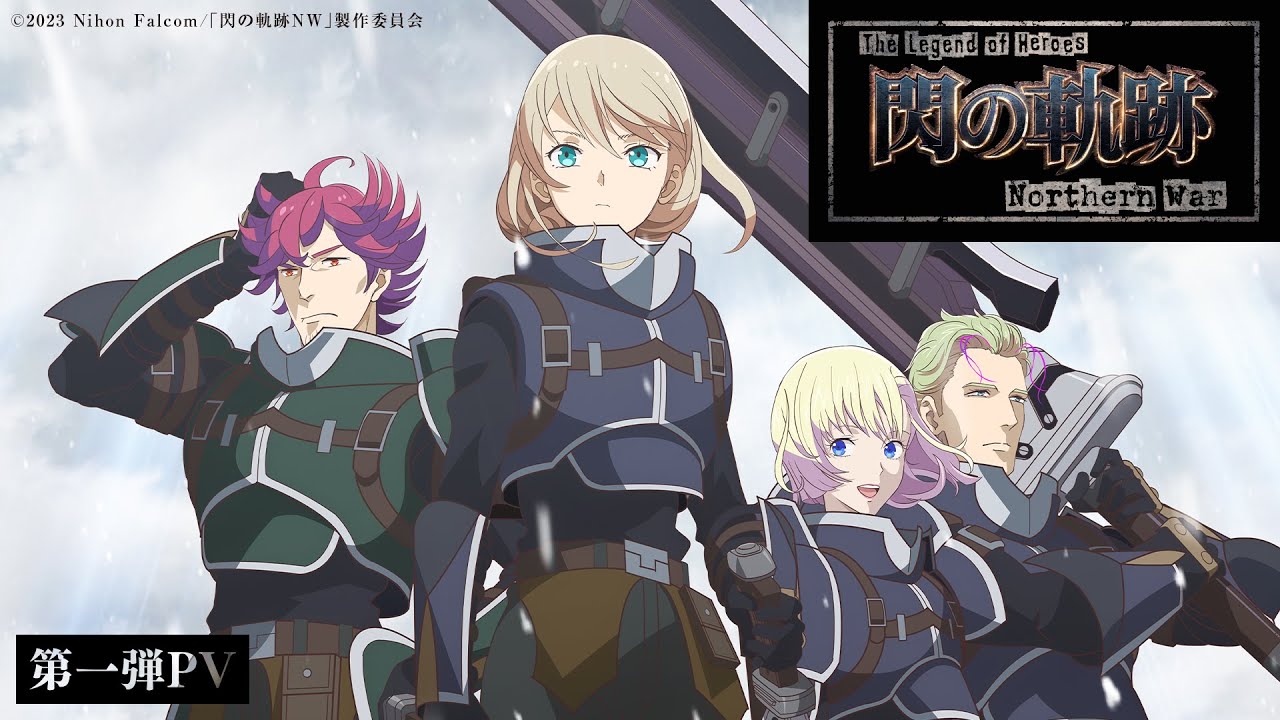 فيديو أنمي Eiyuu Densetsu: Sen no Kiseki