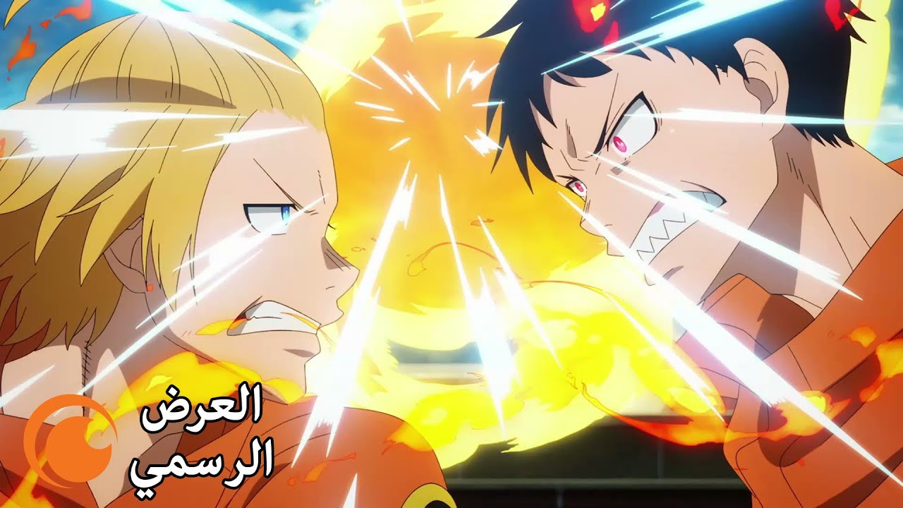 فيديو أنمي Enen no Shouboutai 3