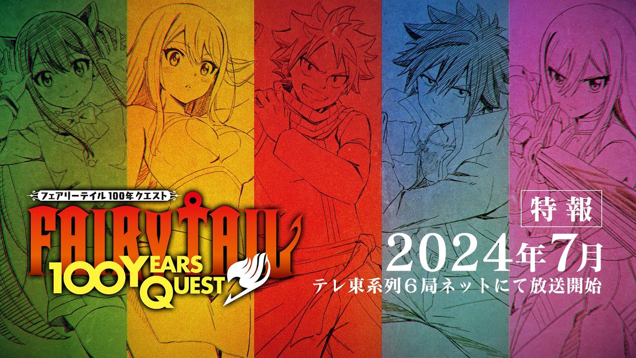 فيديو أنمي Fairy Tail: 100 Years Quest   100