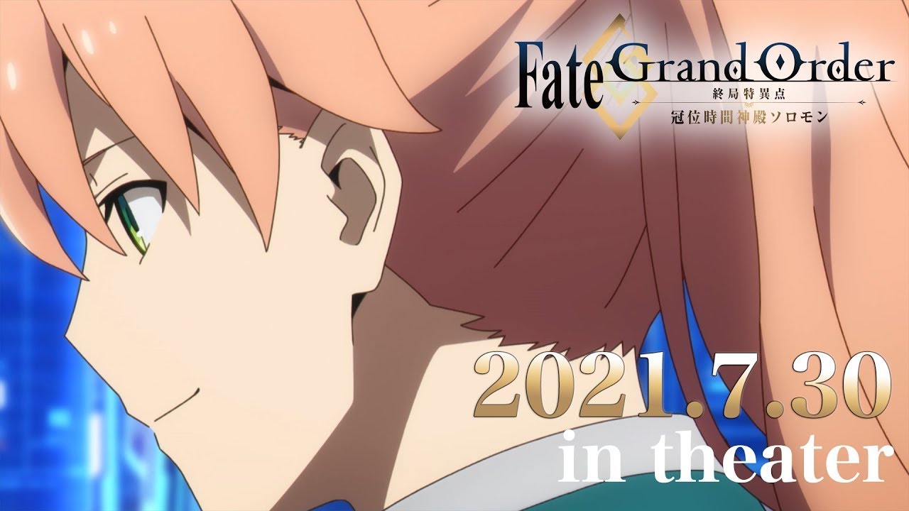 فيديو أنمي Fate/Grand Order: Kani Jikan Shinden Solomon