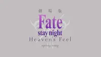 فيديو أنمي fatestay-night-heaven8217s-feel-8211-iii-spring-song