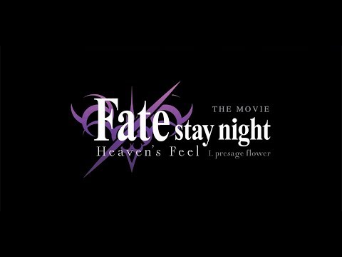 فيديو أنمي Fate/stay night Movie: Heaven’s Feel – I. Presage Flower