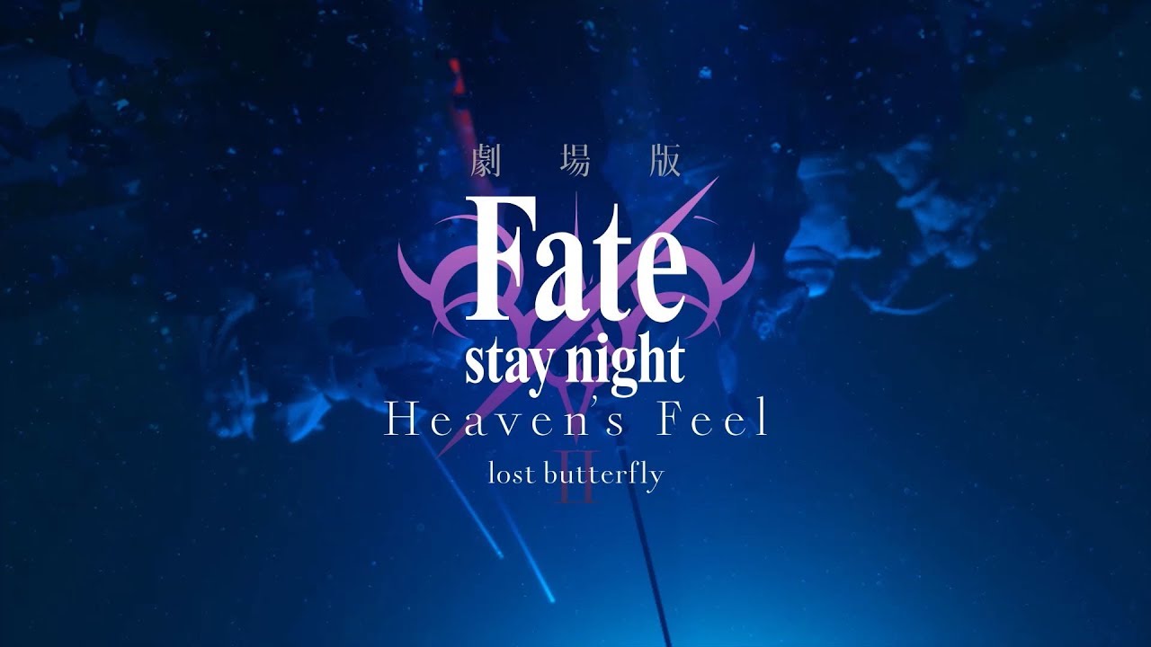 فيديو أنمي Fate/stay night Movie: Heaven’s Feel – II. Lost Butterfly