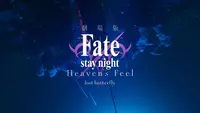 فيديو أنمي fatestay-night-movie-heaven8217s-feel-8211-ii-lost-butterfly