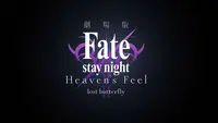 فيديو أنمي fatestay-night-movie-heaven8217s-feel-8211-ii-lost-butterfly
