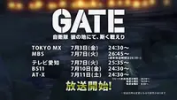 فيديو أنمي gate