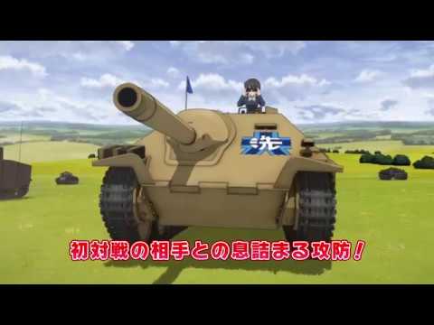 فيديو أنمي Girls & Panzer: Saishuushou