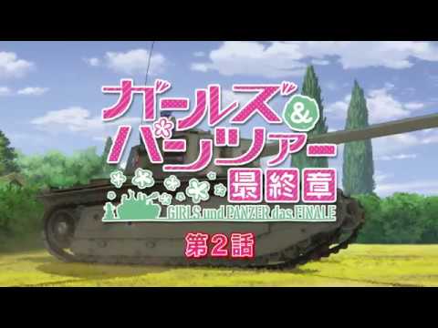 فيديو أنمي Girls & Panzer: Saishuushou