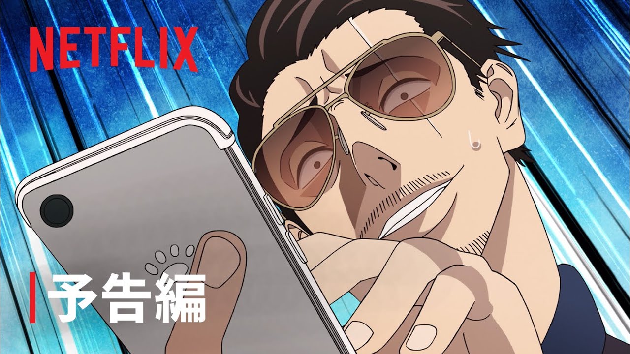 فيديو أنمي Gokushufudou Part 2