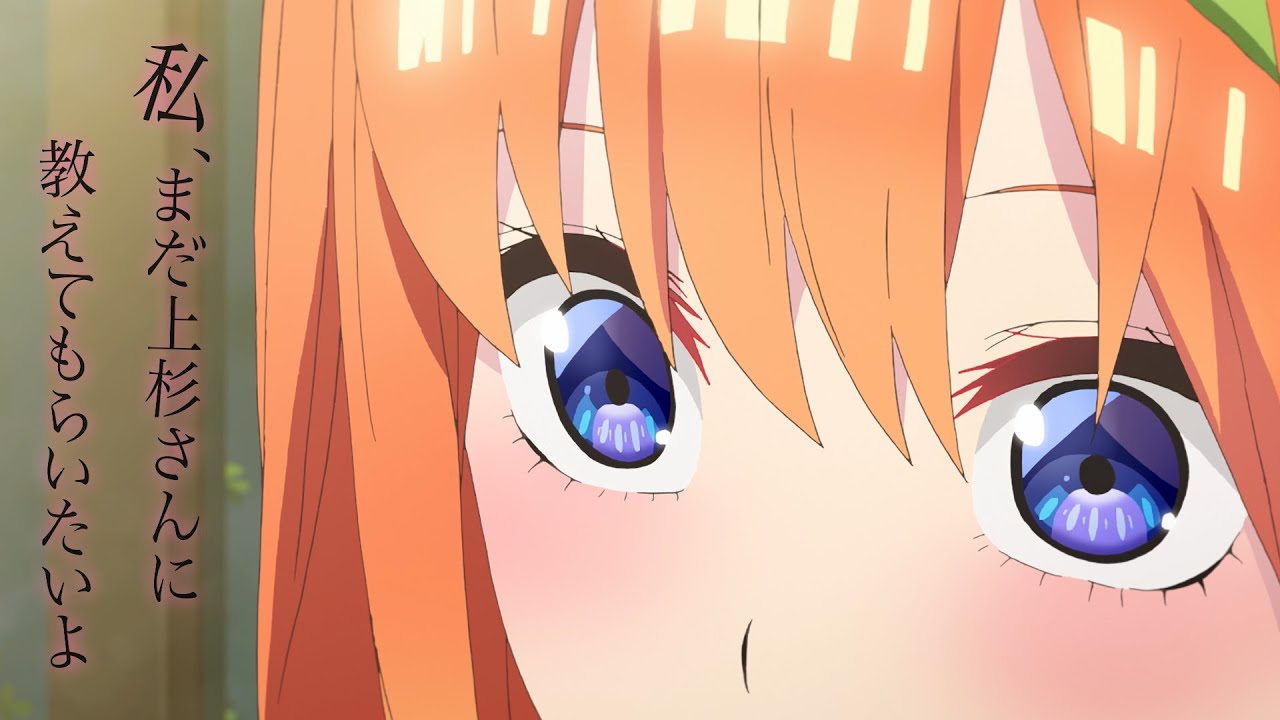 فيديو أنمي Go-Toubun no Hanayome 2