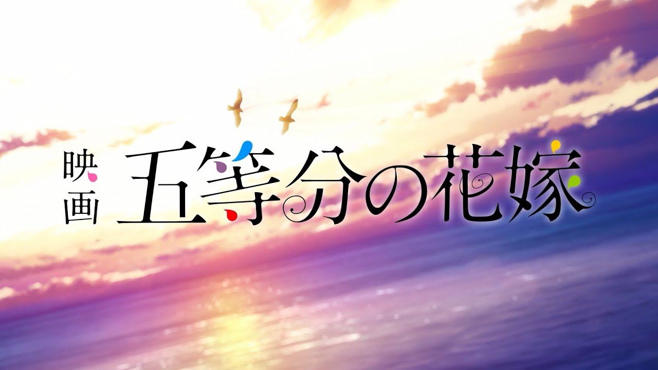 فيديو أنمي Go-Toubun no Hanayome Movie