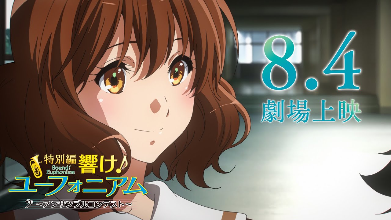 فيديو أنمي Hibike! Euphonium: Ensemble Contest-hen