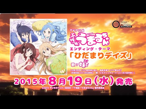 فيديو أنمي Himouto! Umaru-chan