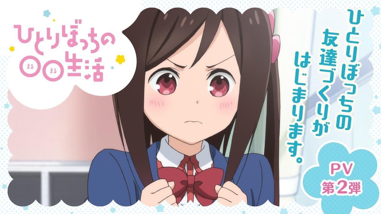 فيديو أنمي Hitoribocchi no Marumaru Seikatsu