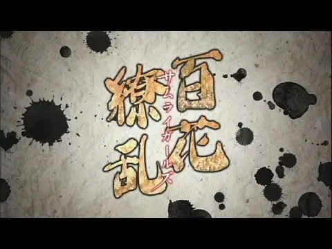 فيديو أنمي hyakka-ryouran-samurai-girls