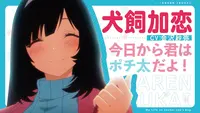 فيديو أنمي inu-ni-nattara-suki-na-hito-ni-hirowareta