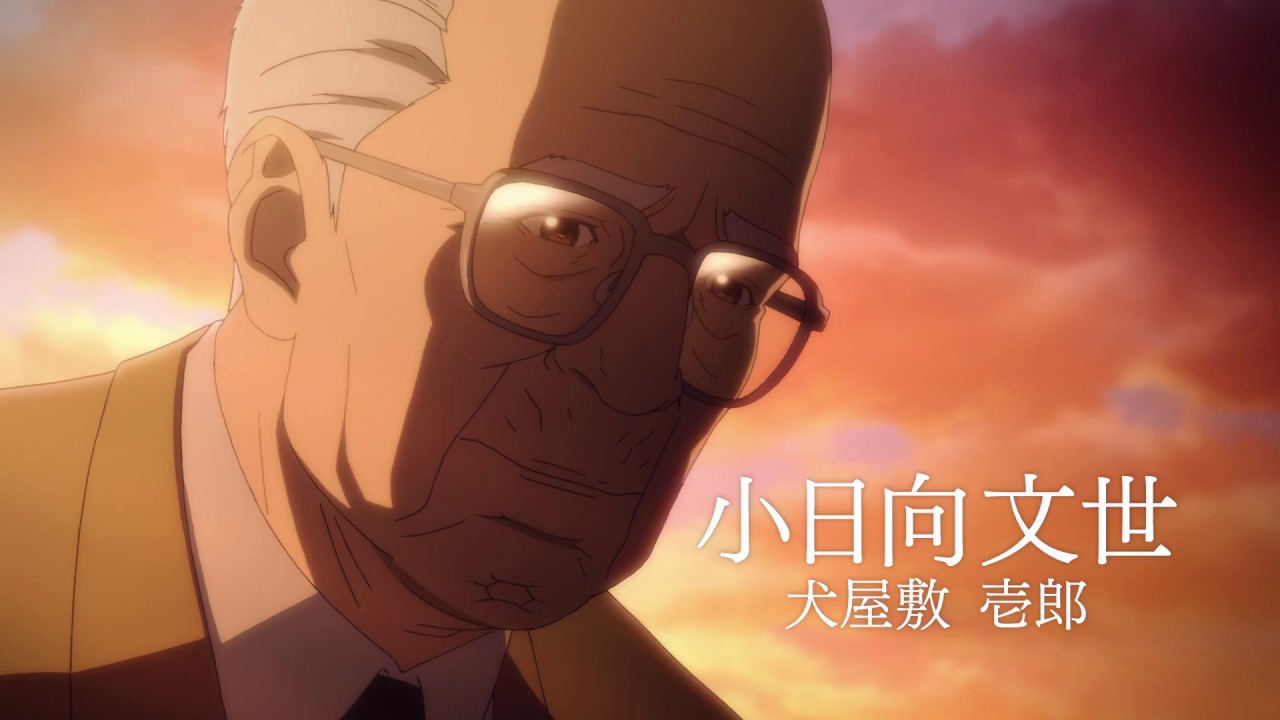 فيديو أنمي Inuyashiki