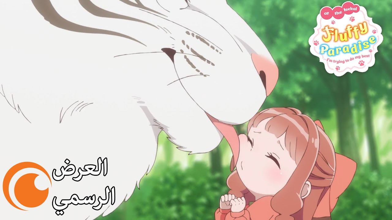 فيديو أنمي Isekai de Mofumofu