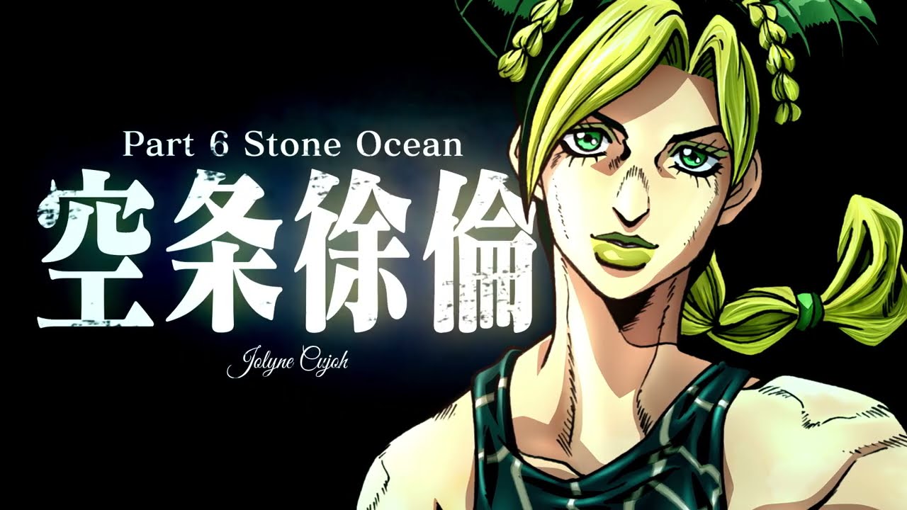 فيديو أنمي JoJo no Kimyou na Bouken 6: Stone Ocean
