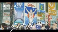 فيديو أنمي josee-to-tora-to-sakanatachi