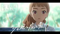فيديو أنمي josee-to-tora-to-sakanatachi