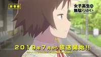 فيديو أنمي joshikousei-no-mudazukai