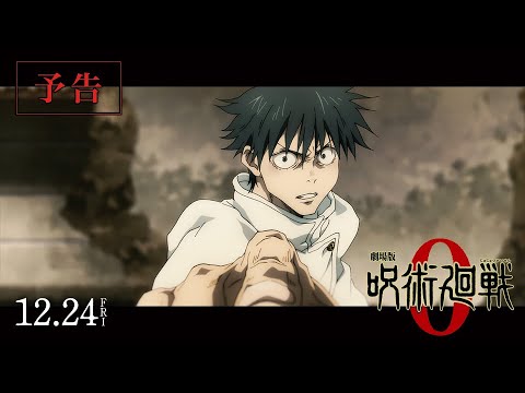 فيديو أنمي Jujutsu Kaisen 0