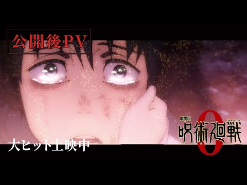 فيديو أنمي Jujutsu Kaisen 0