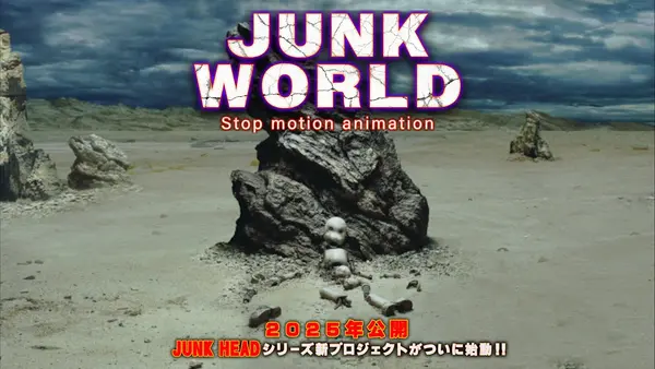 junk-world