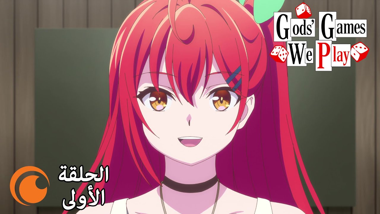 فيديو أنمي Kami wa Game ni Ueteiru.