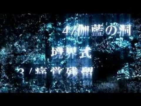 فيديو أنمي Kara no Kyoukai 1: Fukan Fuukei 1